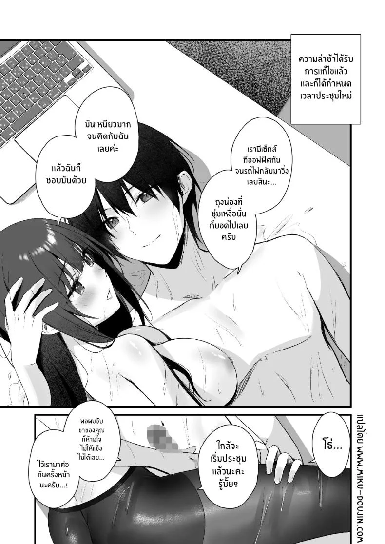 ถึงจะมีเฟติชเเบบนี้ก็ชอบใช่มั้ย [Haizuriya (Zurita)] PanSto Fetish demo Ii desu ka หน้า 38