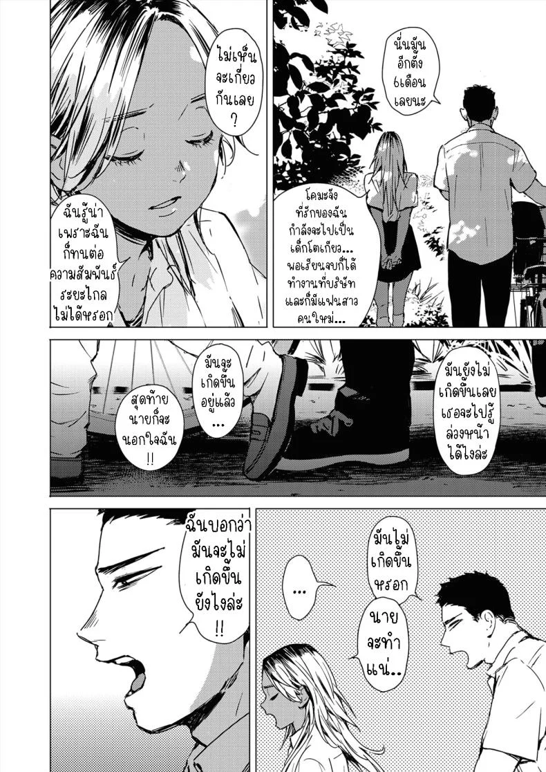 สัญญาเซ็กฤดูร้อน [Mori Manpei] Natsu no Ao Summer Sexcapadeสัญญาเซ็กฤดูร้อน 1 หน้า 4