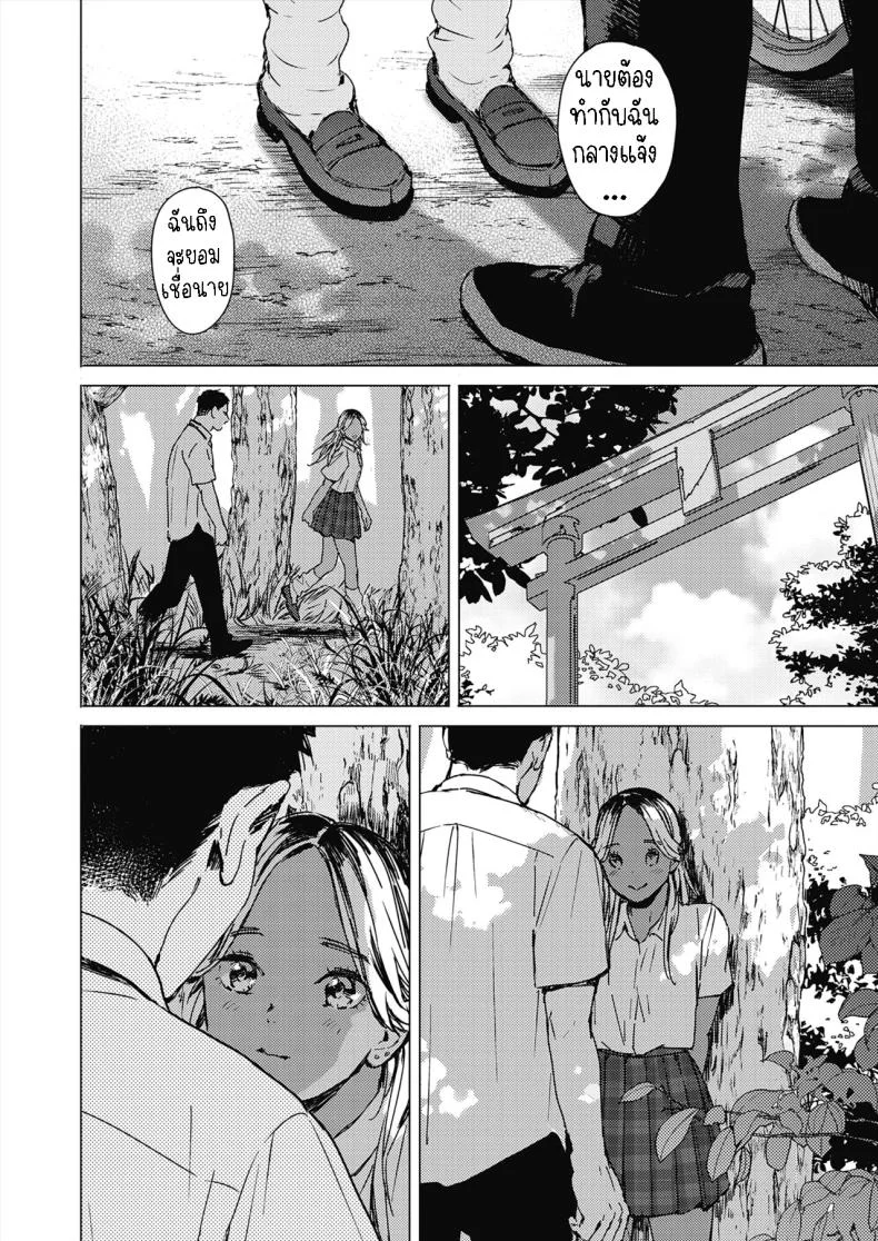 สัญญาเซ็กฤดูร้อน [Mori Manpei] Natsu no Ao Summer Sexcapadeสัญญาเซ็กฤดูร้อน 1 หน้า 6
