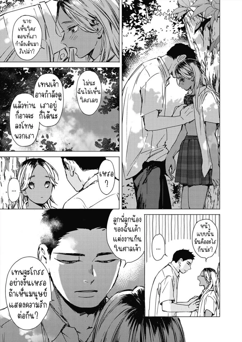 สัญญาเซ็กฤดูร้อน [Mori Manpei] Natsu no Ao Summer Sexcapadeสัญญาเซ็กฤดูร้อน 1 หน้า 9