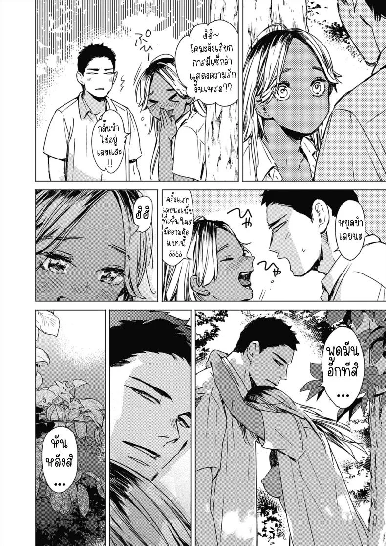 สัญญาเซ็กฤดูร้อน [Mori Manpei] Natsu no Ao Summer Sexcapadeสัญญาเซ็กฤดูร้อน 1 หน้า 10