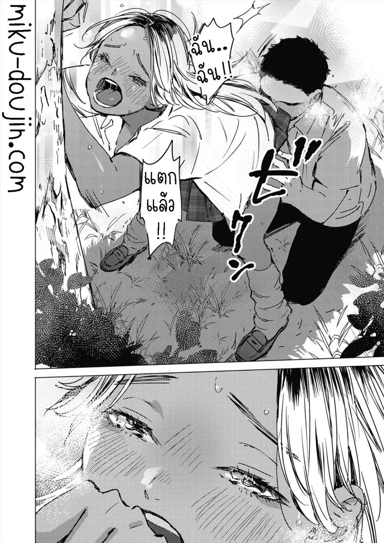 สัญญาเซ็กฤดูร้อน [Mori Manpei] Natsu no Ao Summer Sexcapadeสัญญาเซ็กฤดูร้อน 1 หน้า 14