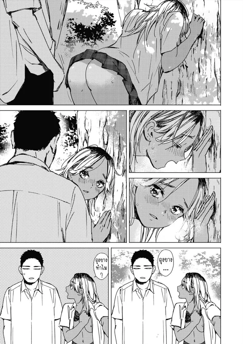 สัญญาเซ็กฤดูร้อน [Mori Manpei] Natsu no Ao Summer Sexcapadeสัญญาเซ็กฤดูร้อน 1 หน้า 15