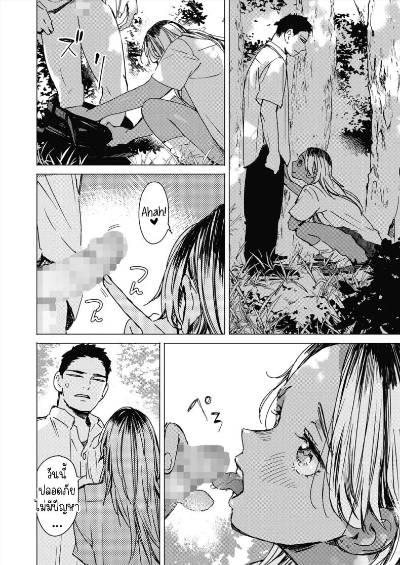 สัญญาเซ็กฤดูร้อน [Mori Manpei] Natsu no Ao Summer Sexcapadeสัญญาเซ็กฤดูร้อน 1 หน้า 16