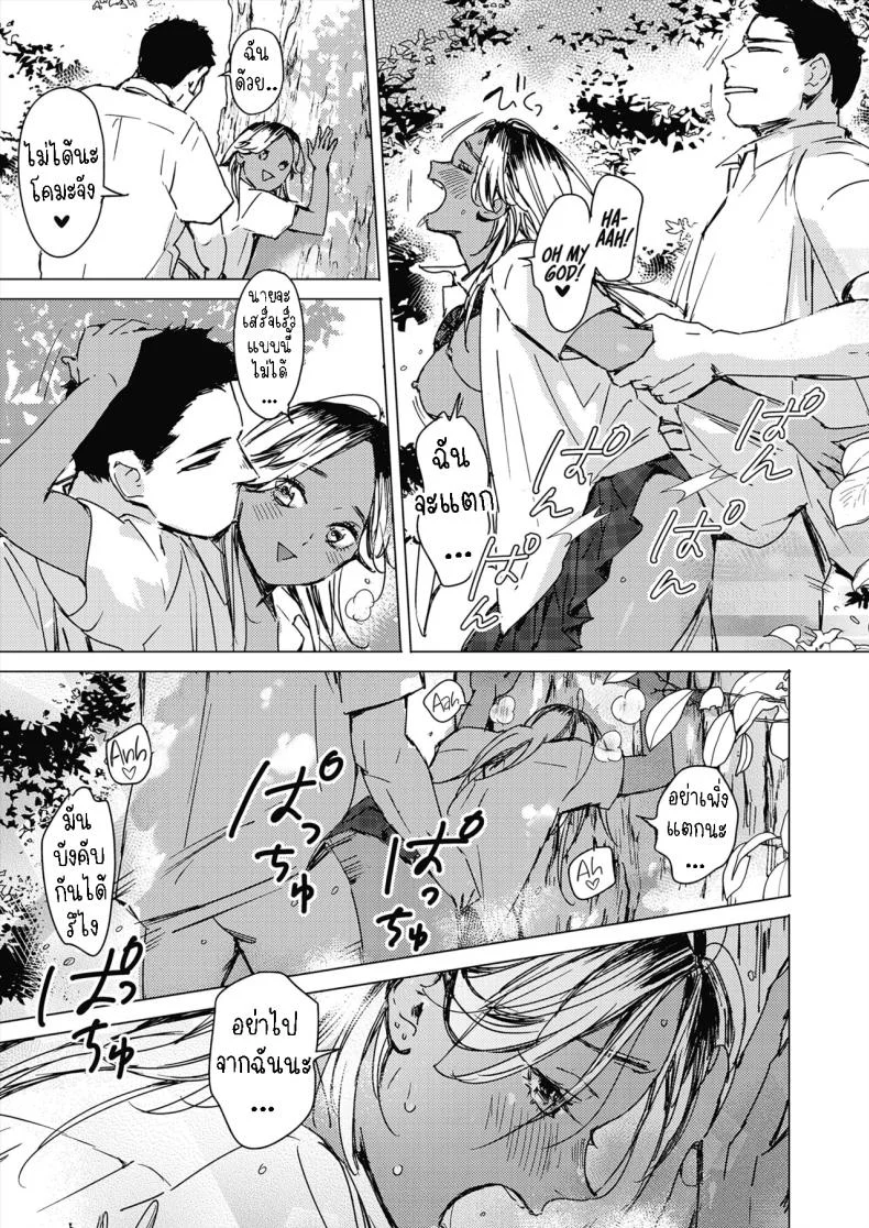 สัญญาเซ็กฤดูร้อน [Mori Manpei] Natsu no Ao Summer Sexcapadeสัญญาเซ็กฤดูร้อน 1 หน้า 19