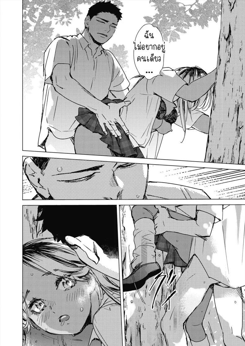 สัญญาเซ็กฤดูร้อน [Mori Manpei] Natsu no Ao Summer Sexcapadeสัญญาเซ็กฤดูร้อน 1 หน้า 20