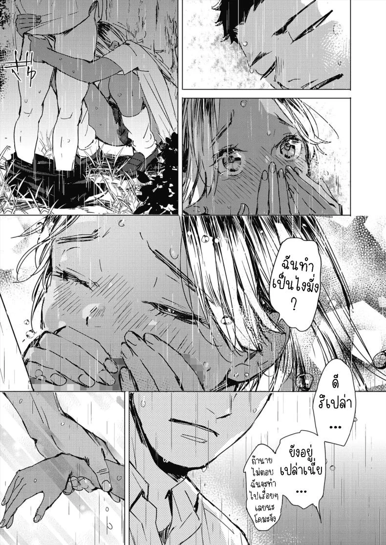 สัญญาเซ็กฤดูร้อน [Mori Manpei] Natsu no Ao Summer Sexcapadeสัญญาเซ็กฤดูร้อน 1 หน้า 25