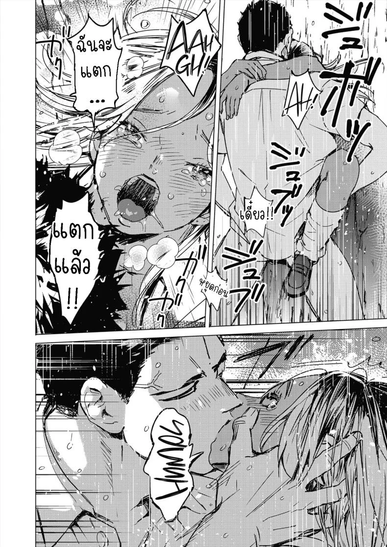 สัญญาเซ็กฤดูร้อน [Mori Manpei] Natsu no Ao Summer Sexcapadeสัญญาเซ็กฤดูร้อน 1 หน้า 30
