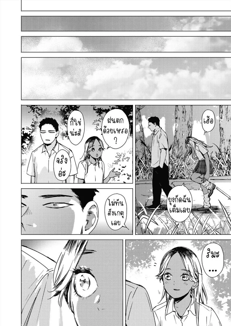 สัญญาเซ็กฤดูร้อน [Mori Manpei] Natsu no Ao Summer Sexcapadeสัญญาเซ็กฤดูร้อน 1 หน้า 32