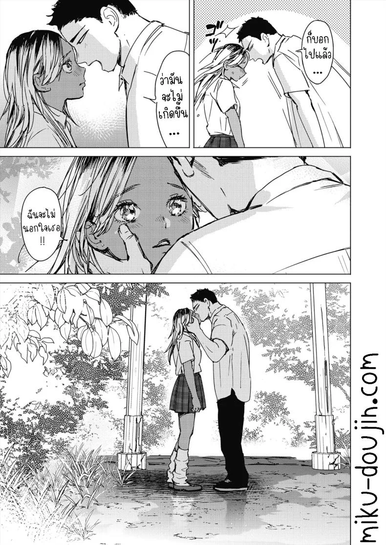 สัญญาเซ็กฤดูร้อน [Mori Manpei] Natsu no Ao Summer Sexcapadeสัญญาเซ็กฤดูร้อน 1 หน้า 35