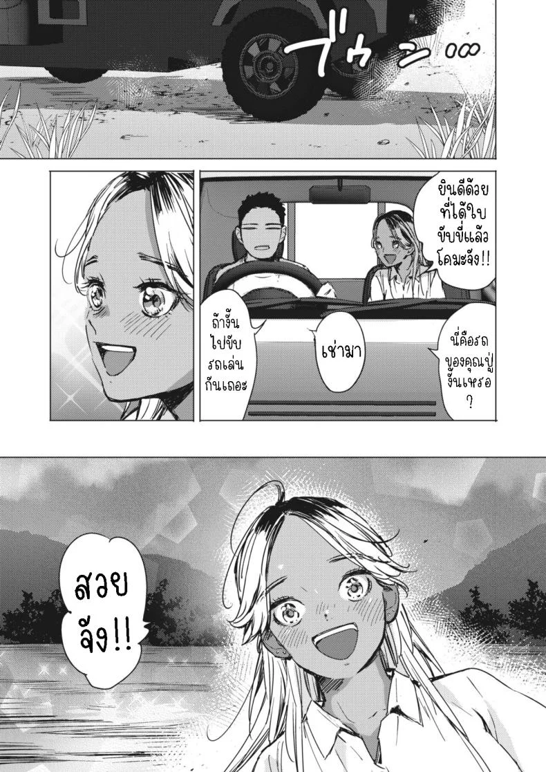 สัญญาเซ็กฤดูร้อน [Mori Manpei] Natsu no Ao Summer Sexcapadeสัญญาเซ็กฤดูร้อน 2 หน้า 5