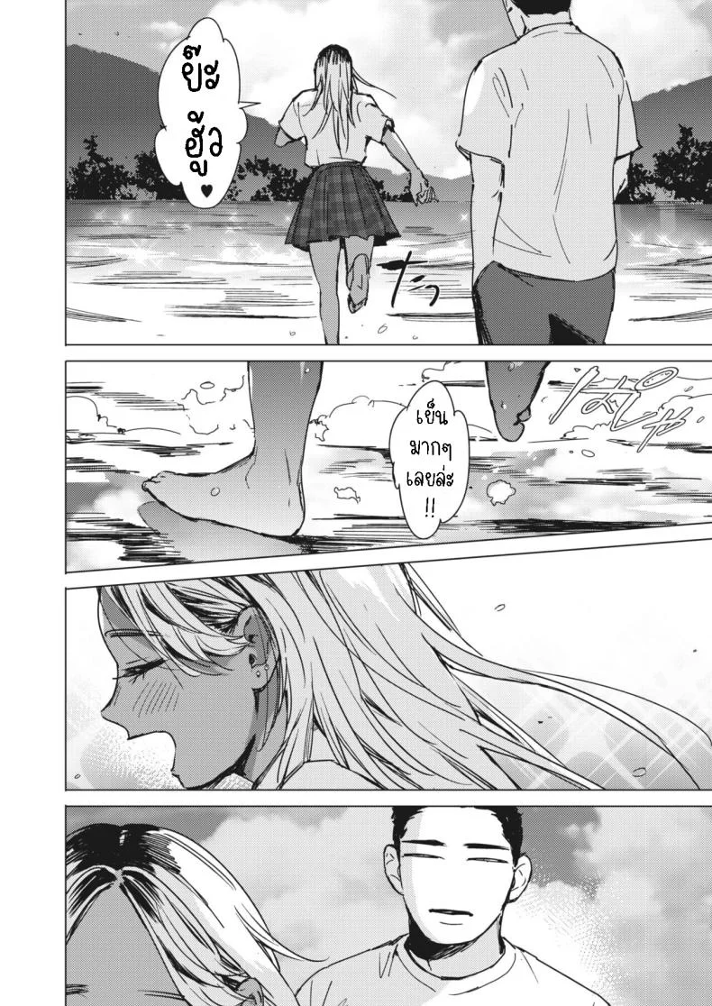 สัญญาเซ็กฤดูร้อน [Mori Manpei] Natsu no Ao Summer Sexcapadeสัญญาเซ็กฤดูร้อน 2 หน้า 6