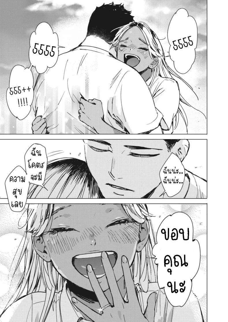 สัญญาเซ็กฤดูร้อน [Mori Manpei] Natsu no Ao Summer Sexcapadeสัญญาเซ็กฤดูร้อน 2 หน้า 9