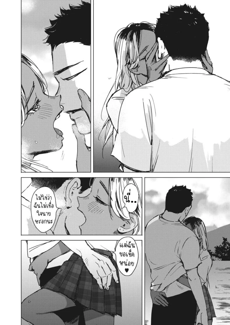 สัญญาเซ็กฤดูร้อน [Mori Manpei] Natsu no Ao Summer Sexcapadeสัญญาเซ็กฤดูร้อน 2 หน้า 10