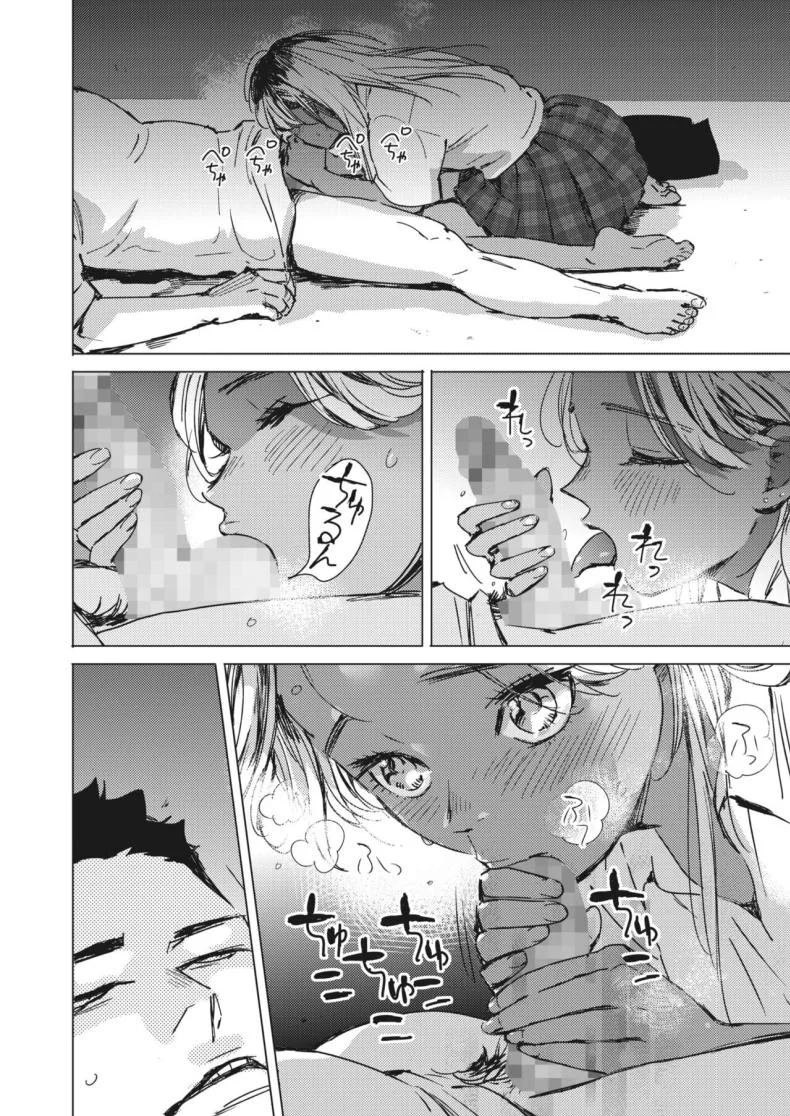 สัญญาเซ็กฤดูร้อน [Mori Manpei] Natsu no Ao Summer Sexcapadeสัญญาเซ็กฤดูร้อน 2 หน้า 12