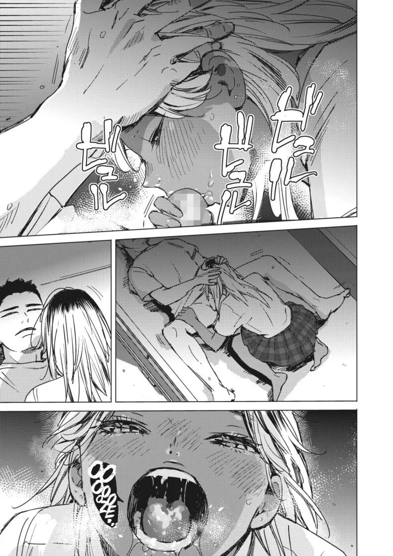 สัญญาเซ็กฤดูร้อน [Mori Manpei] Natsu no Ao Summer Sexcapadeสัญญาเซ็กฤดูร้อน 2 หน้า 13