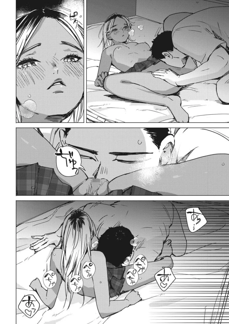 สัญญาเซ็กฤดูร้อน [Mori Manpei] Natsu no Ao Summer Sexcapadeสัญญาเซ็กฤดูร้อน 2 หน้า 17
