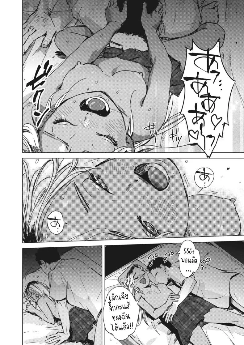 สัญญาเซ็กฤดูร้อน [Mori Manpei] Natsu no Ao Summer Sexcapadeสัญญาเซ็กฤดูร้อน 2 หน้า 18