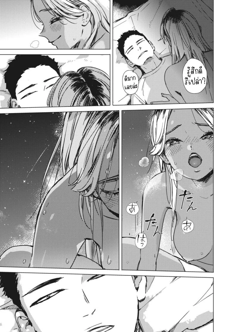 สัญญาเซ็กฤดูร้อน [Mori Manpei] Natsu no Ao Summer Sexcapadeสัญญาเซ็กฤดูร้อน 2 หน้า 23