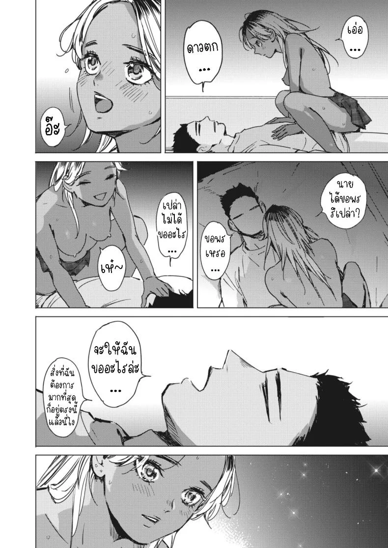 สัญญาเซ็กฤดูร้อน [Mori Manpei] Natsu no Ao Summer Sexcapadeสัญญาเซ็กฤดูร้อน 2 หน้า 24