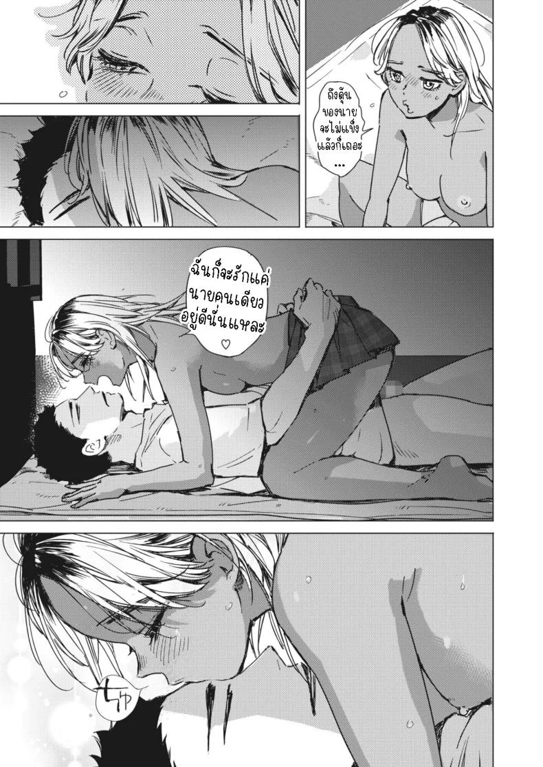 สัญญาเซ็กฤดูร้อน [Mori Manpei] Natsu no Ao Summer Sexcapadeสัญญาเซ็กฤดูร้อน 2 หน้า 27