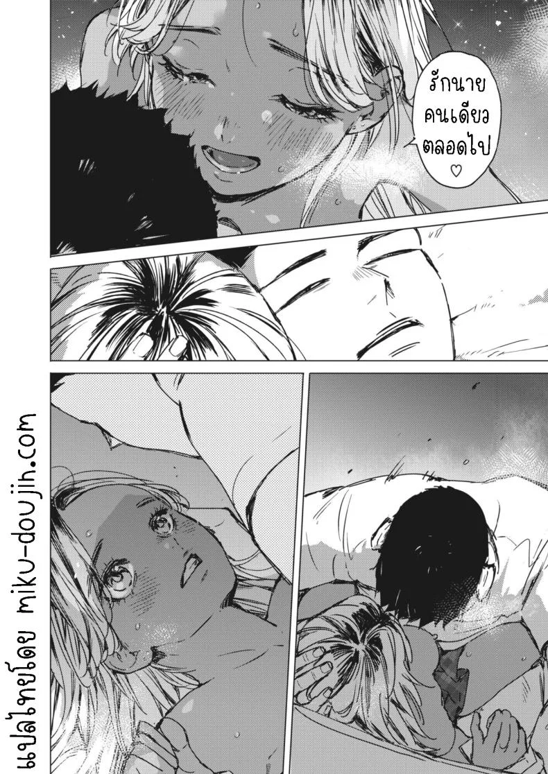 สัญญาเซ็กฤดูร้อน [Mori Manpei] Natsu no Ao Summer Sexcapadeสัญญาเซ็กฤดูร้อน 2 หน้า 28