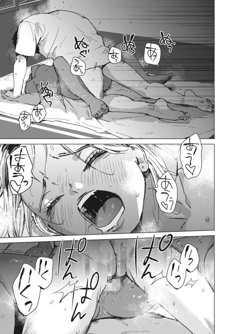 สัญญาเซ็กฤดูร้อน [Mori Manpei] Natsu no Ao Summer Sexcapadeสัญญาเซ็กฤดูร้อน 2 หน้า 29