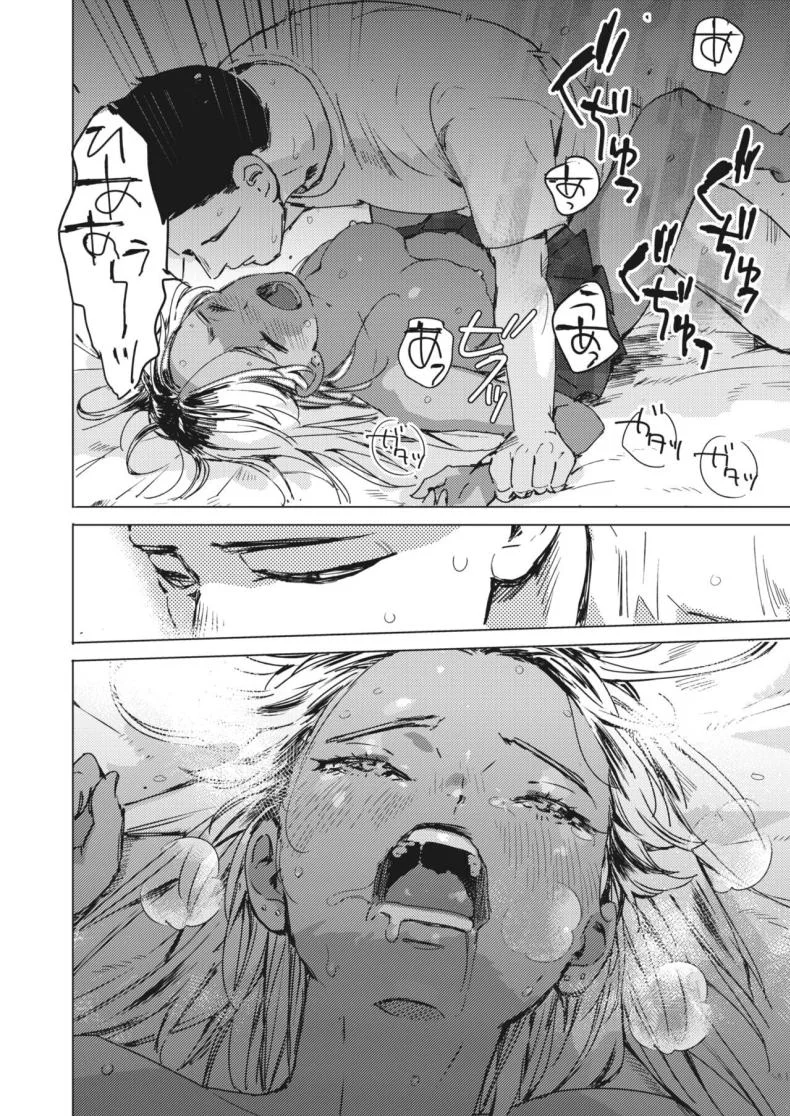 สัญญาเซ็กฤดูร้อน [Mori Manpei] Natsu no Ao Summer Sexcapadeสัญญาเซ็กฤดูร้อน 2 หน้า 30