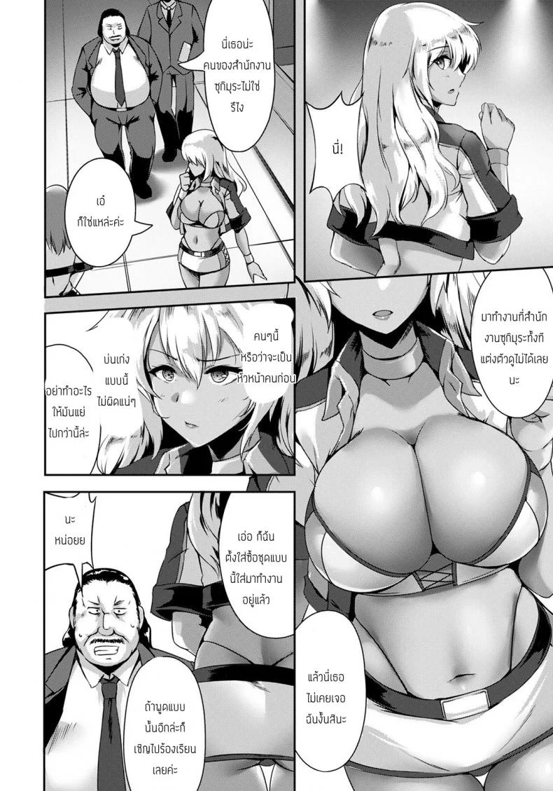 อยากได้ก็เอาตูดมาแลกสิ [Akatsuki Akane] Kyouyuu No Utage หน้า 6