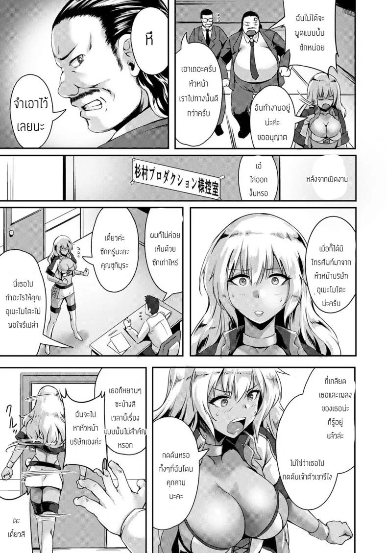 อยากได้ก็เอาตูดมาแลกสิ [Akatsuki Akane] Kyouyuu No Utage หน้า 7