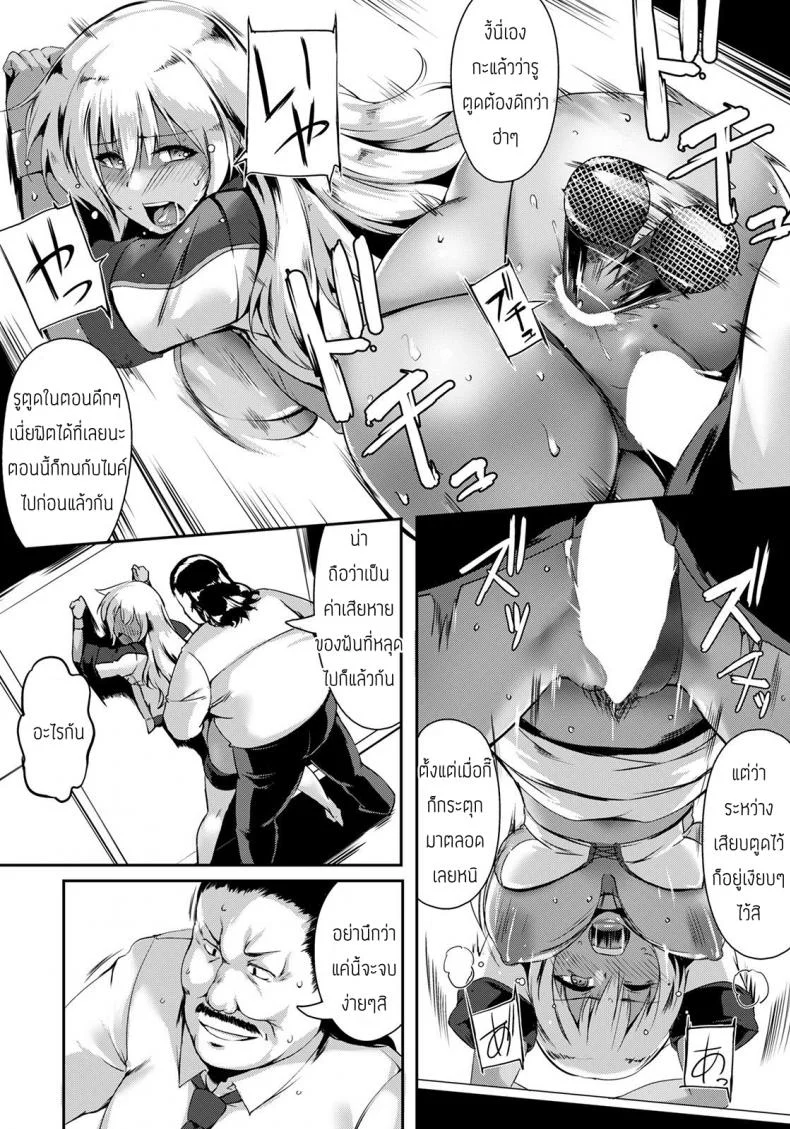 อยากได้ก็เอาตูดมาแลกสิ [Akatsuki Akane] Kyouyuu No Utage หน้า 14