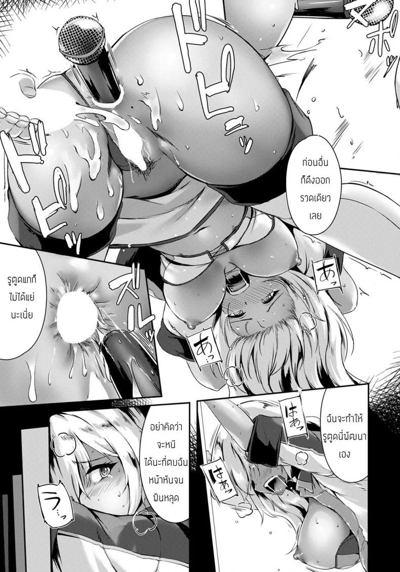 อยากได้ก็เอาตูดมาแลกสิ [Akatsuki Akane] Kyouyuu No Utage หน้า 15