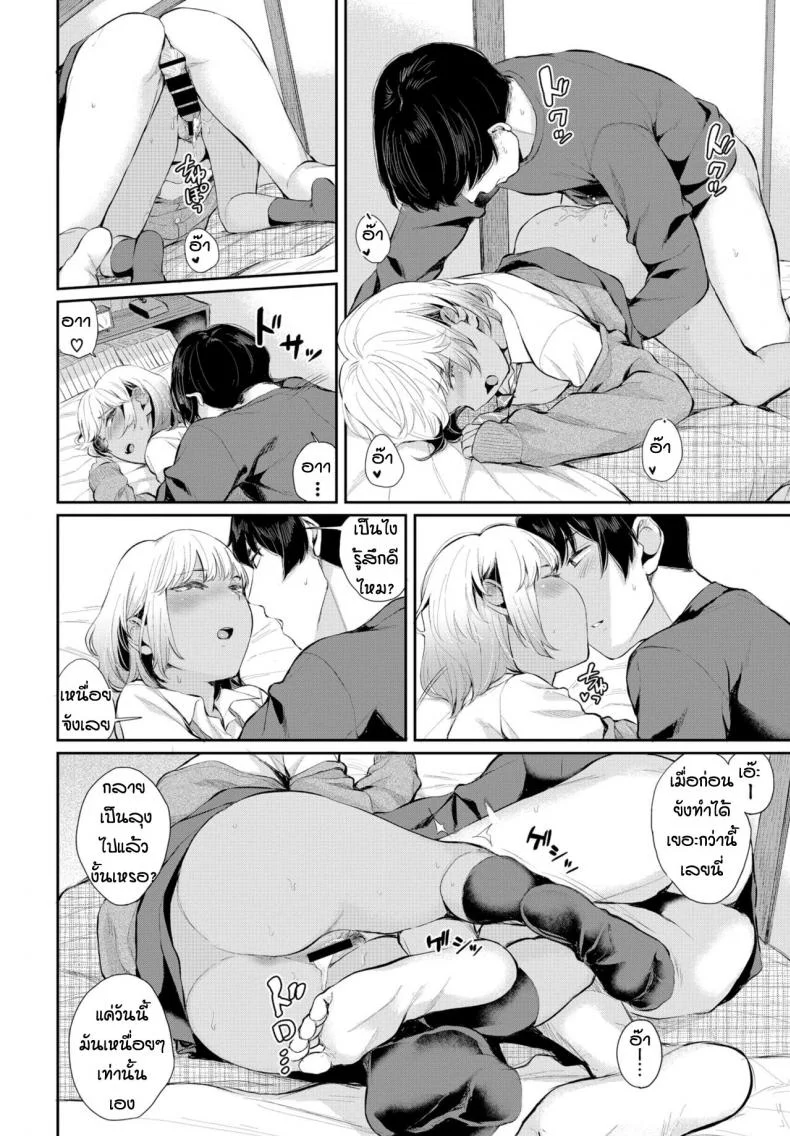 รักไม่เปลี่ยนแปลง [Yamada Yuuya]Aiyoku no amity หน้า 10