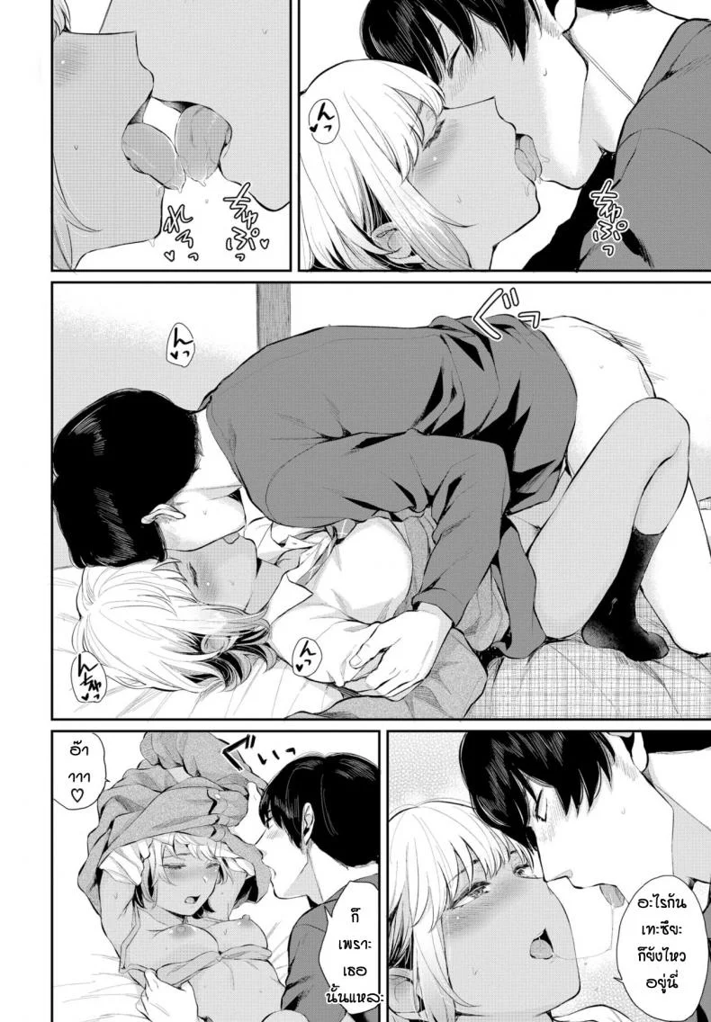 รักไม่เปลี่ยนแปลง [Yamada Yuuya]Aiyoku no amity หน้า 12
