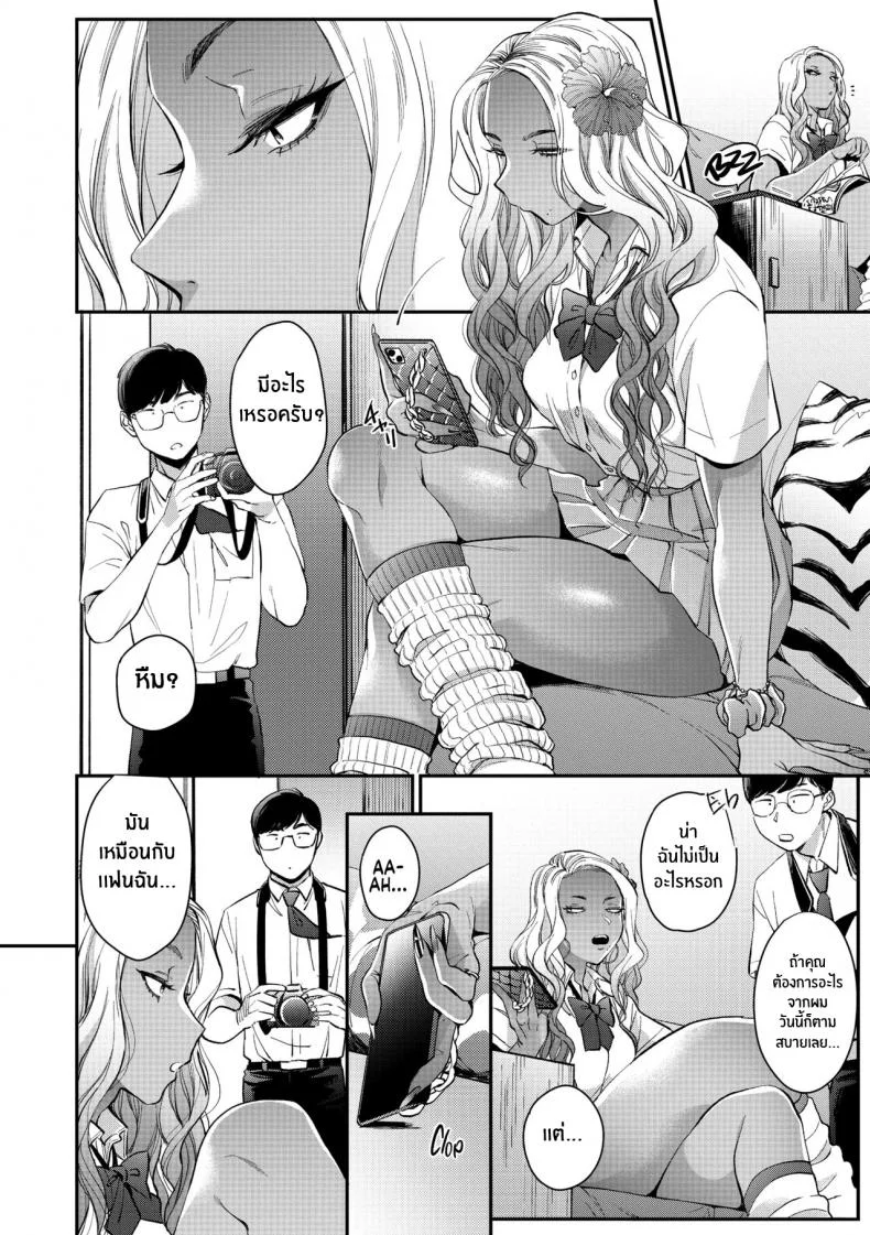 สาวเเกลในอุดมคติของผม [BUTA] Oohata-san wa Risou no Gyaru Oohata-san Is my Dream Gyaru หน้า 6