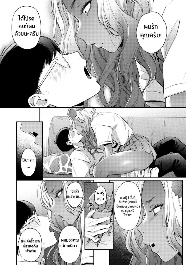 สาวเเกลในอุดมคติของผม [BUTA] Oohata-san wa Risou no Gyaru Oohata-san Is my Dream Gyaru หน้า 20