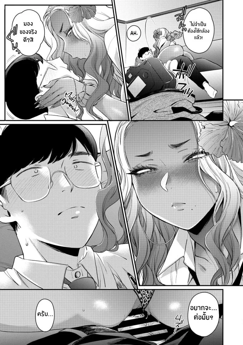 สาวเเกลในอุดมคติของผม [BUTA] Oohata-san wa Risou no Gyaru Oohata-san Is my Dream Gyaru หน้า 23