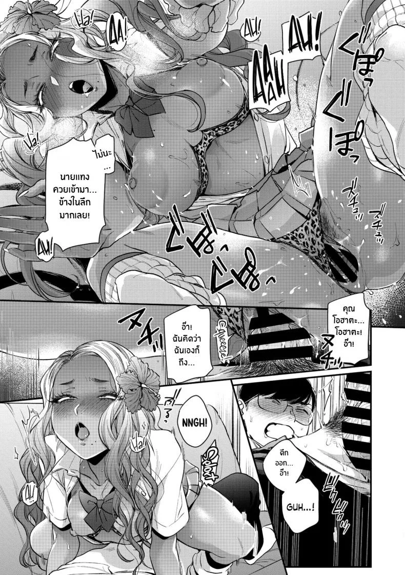 สาวเเกลในอุดมคติของผม [BUTA] Oohata-san wa Risou no Gyaru Oohata-san Is my Dream Gyaru หน้า 27