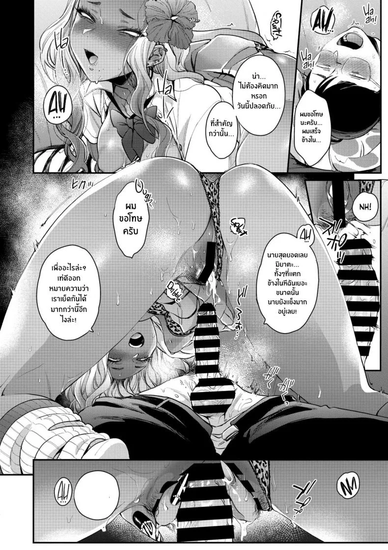 สาวเเกลในอุดมคติของผม [BUTA] Oohata-san wa Risou no Gyaru Oohata-san Is my Dream Gyaru หน้า 28