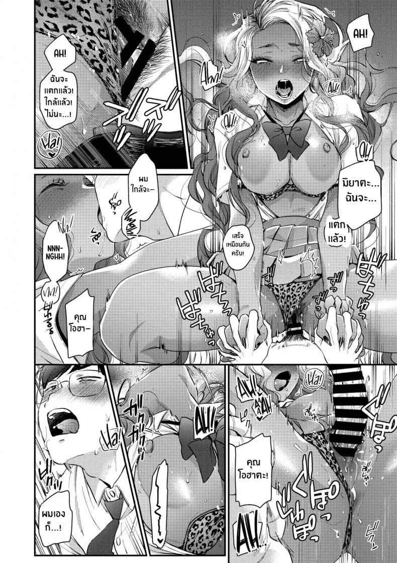 สาวเเกลในอุดมคติของผม [BUTA] Oohata-san wa Risou no Gyaru Oohata-san Is my Dream Gyaru หน้า 30