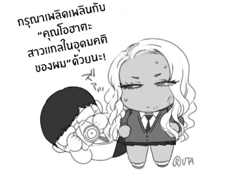 สาวเเกลในอุดมคติของผม [BUTA] Oohata-san wa Risou no Gyaru Oohata-san Is my Dream Gyaru หน้า 34