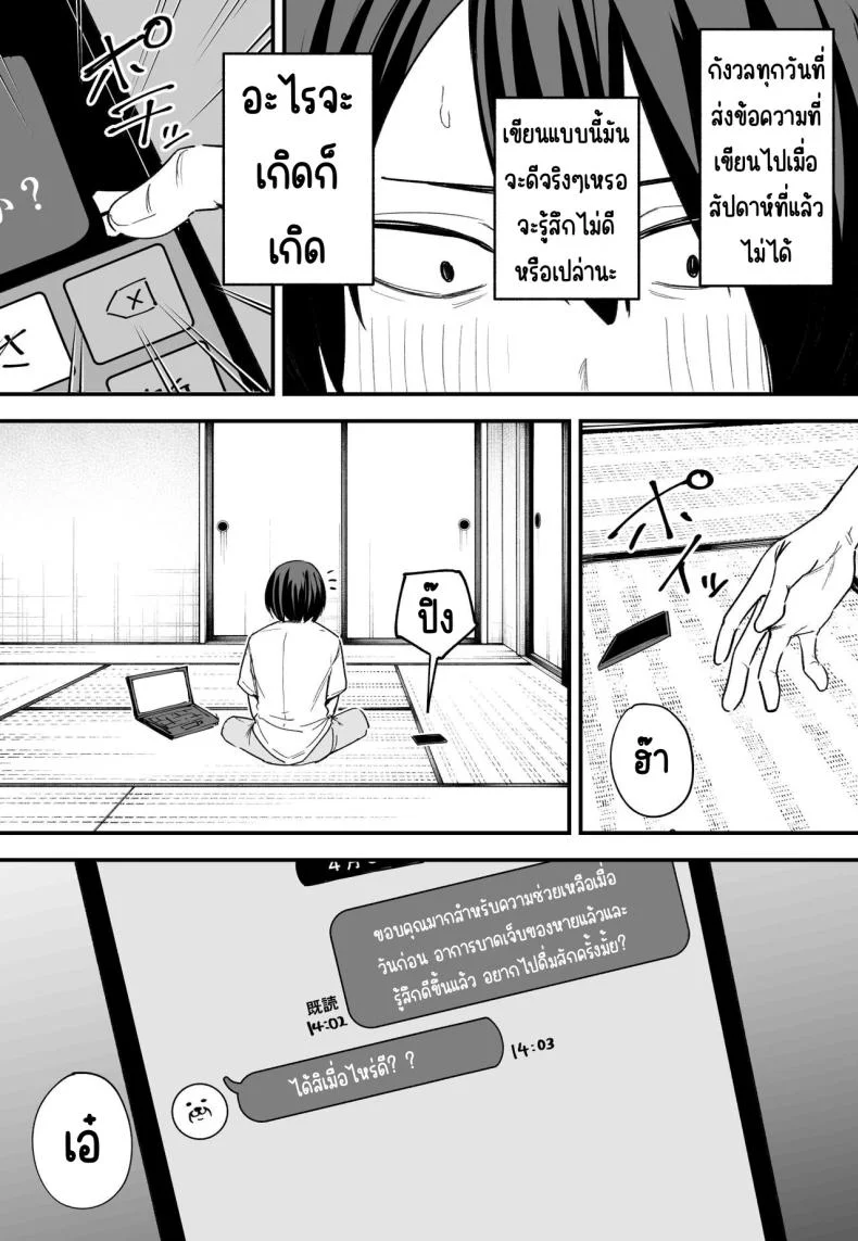 กว่าจะมาคบกัน [Fuguta-ke] Kyonyuu no Tomodachi to Tsukiau made no Hanashi Kouhen หน้า 4