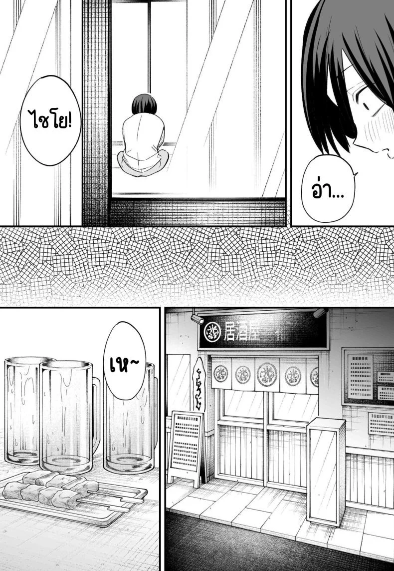 กว่าจะมาคบกัน [Fuguta-ke] Kyonyuu no Tomodachi to Tsukiau made no Hanashi Kouhen หน้า 5