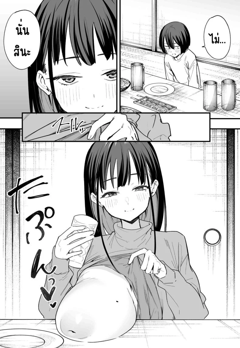 กว่าจะมาคบกัน [Fuguta-ke] Kyonyuu no Tomodachi to Tsukiau made no Hanashi Kouhen หน้า 9