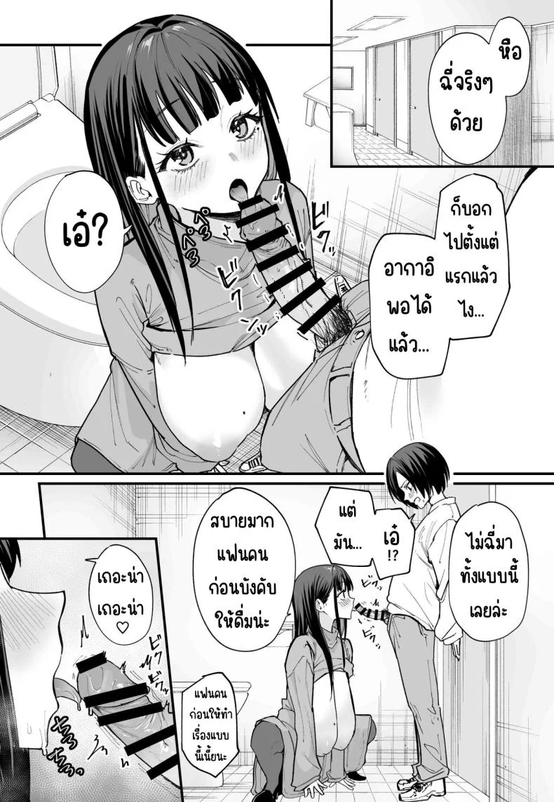 กว่าจะมาคบกัน [Fuguta-ke] Kyonyuu no Tomodachi to Tsukiau made no Hanashi Kouhen หน้า 12