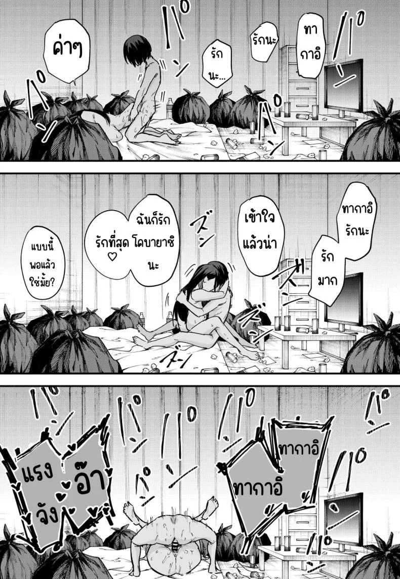 กว่าจะมาคบกัน [Fuguta-ke] Kyonyuu no Tomodachi to Tsukiau made no Hanashi Kouhen หน้า 26