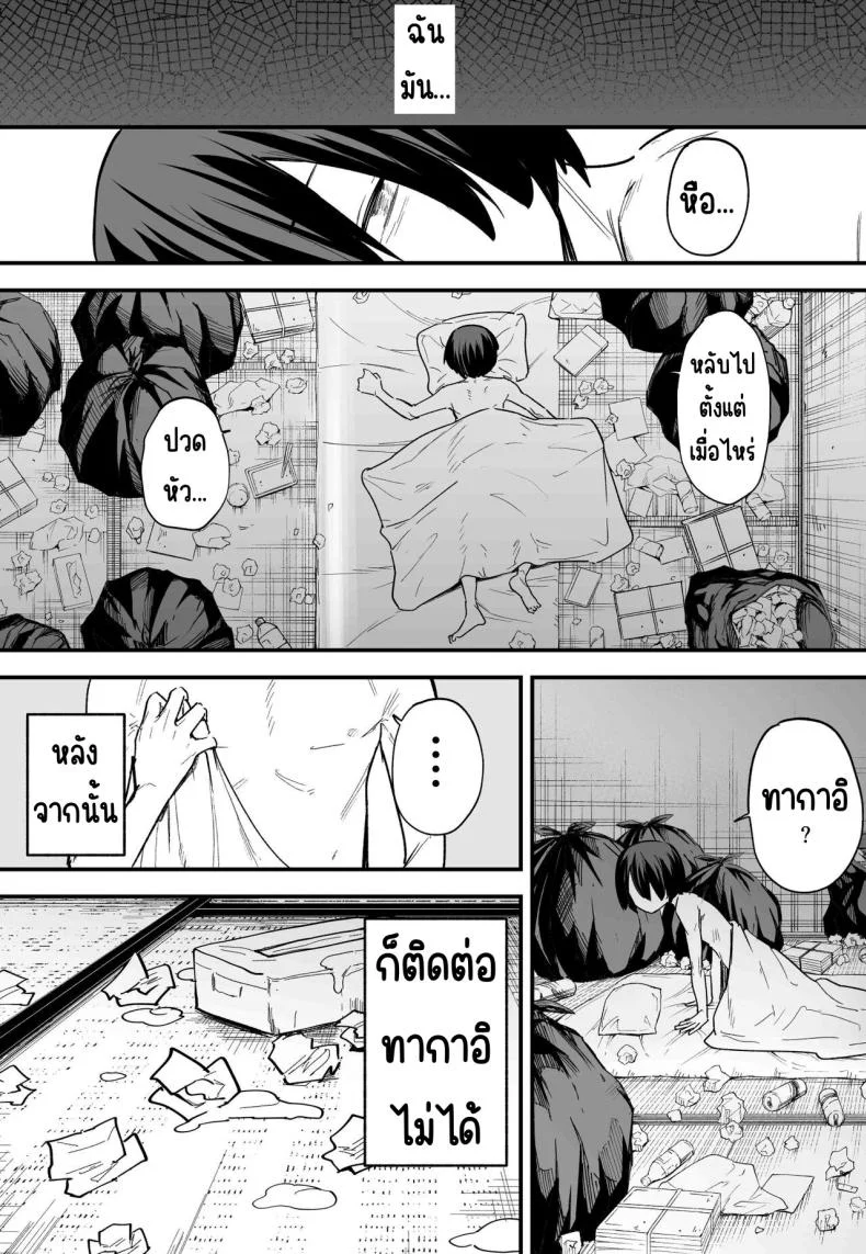 กว่าจะมาคบกัน [Fuguta-ke] Kyonyuu no Tomodachi to Tsukiau made no Hanashi Kouhen หน้า 31