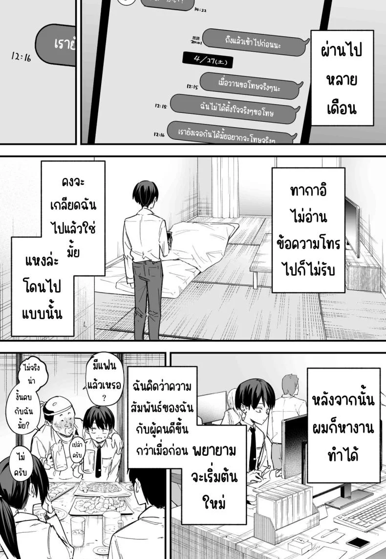 กว่าจะมาคบกัน [Fuguta-ke] Kyonyuu no Tomodachi to Tsukiau made no Hanashi Kouhen หน้า 32