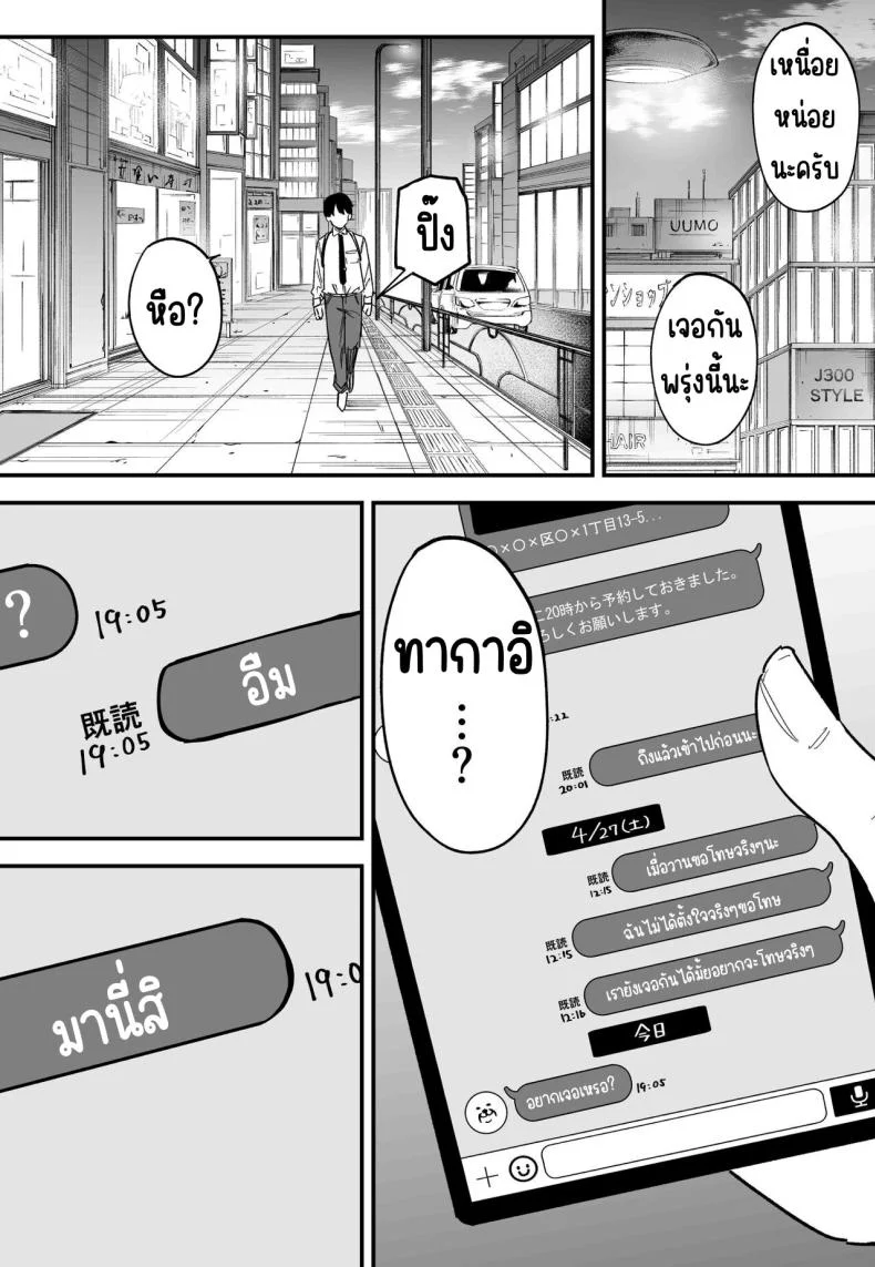 กว่าจะมาคบกัน [Fuguta-ke] Kyonyuu no Tomodachi to Tsukiau made no Hanashi Kouhen หน้า 33