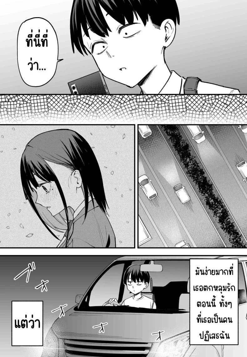 กว่าจะมาคบกัน [Fuguta-ke] Kyonyuu no Tomodachi to Tsukiau made no Hanashi Kouhen หน้า 34